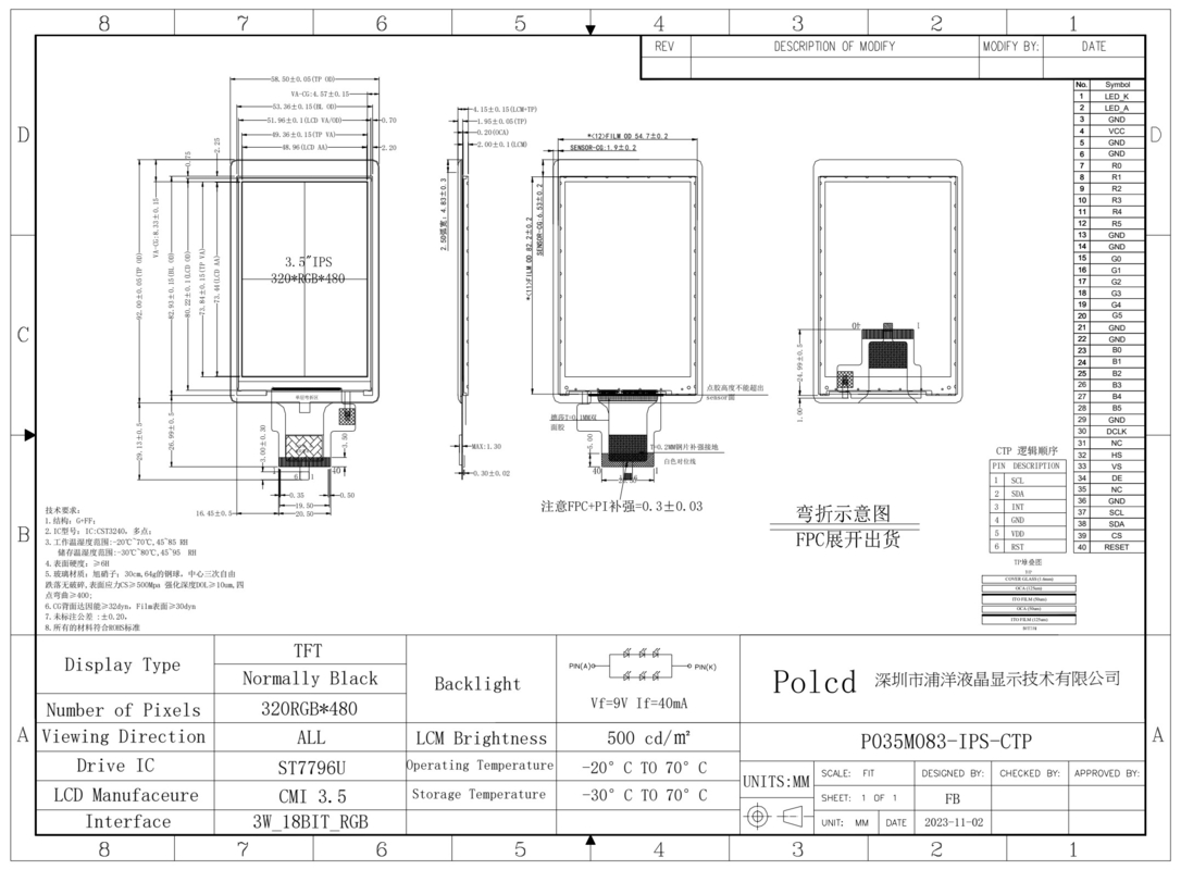Polcd কাস্টম এলসিডি ডিসপ্লে 3.5 ইঞ্চি 320x480 40pin আইপিএস এঙ্গেল 500nit ST7796U ক্যাপাসিটিভ টাচ স্ক্রিন